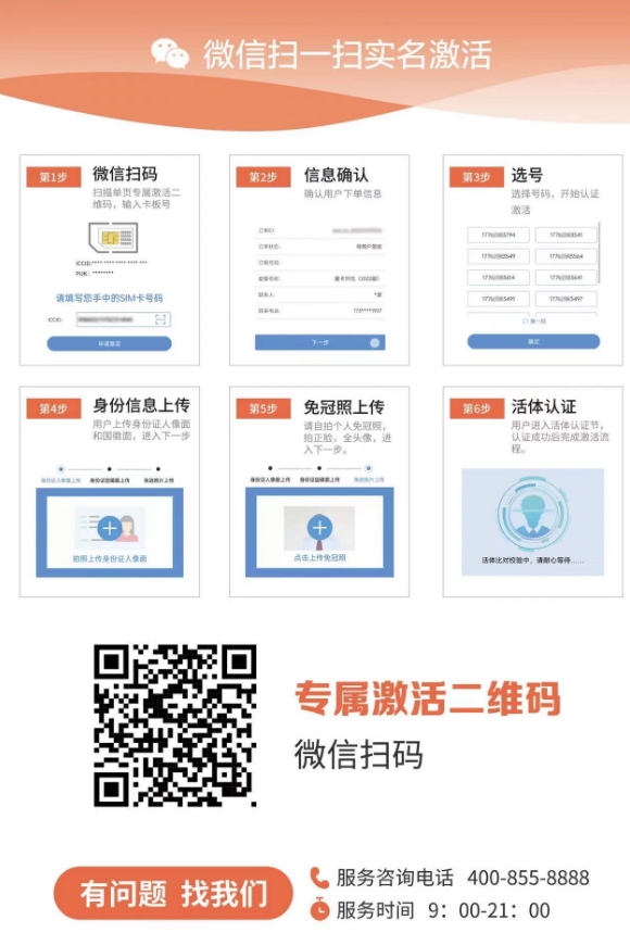 电信音爆卡29元月包50G通用流量+30G定向流量+通话0.1元/分钟(长期套餐,激活选号)