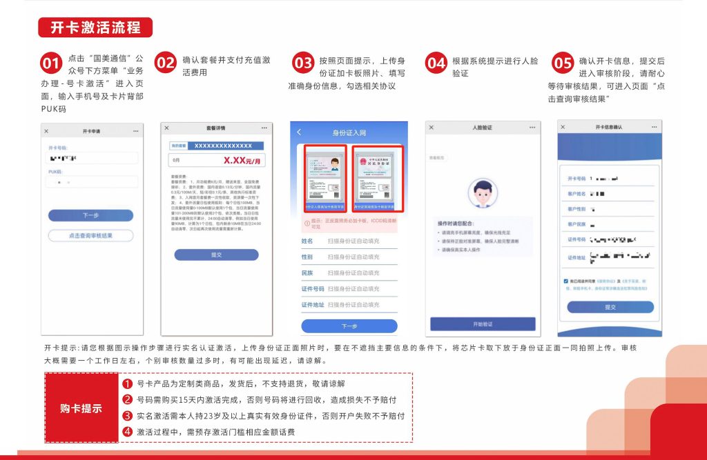 移动国美大靓卡89.8元月包20G通用流量+200分钟通话(长期套餐,AAA靓号)
