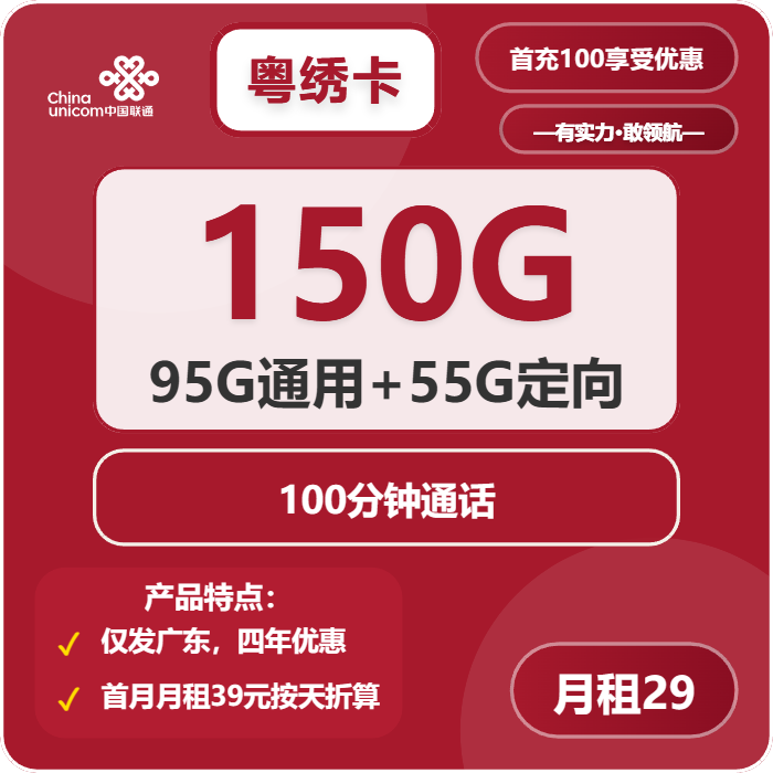 2025年手机流量卡选购终极指南:你的机型该配哪张卡?