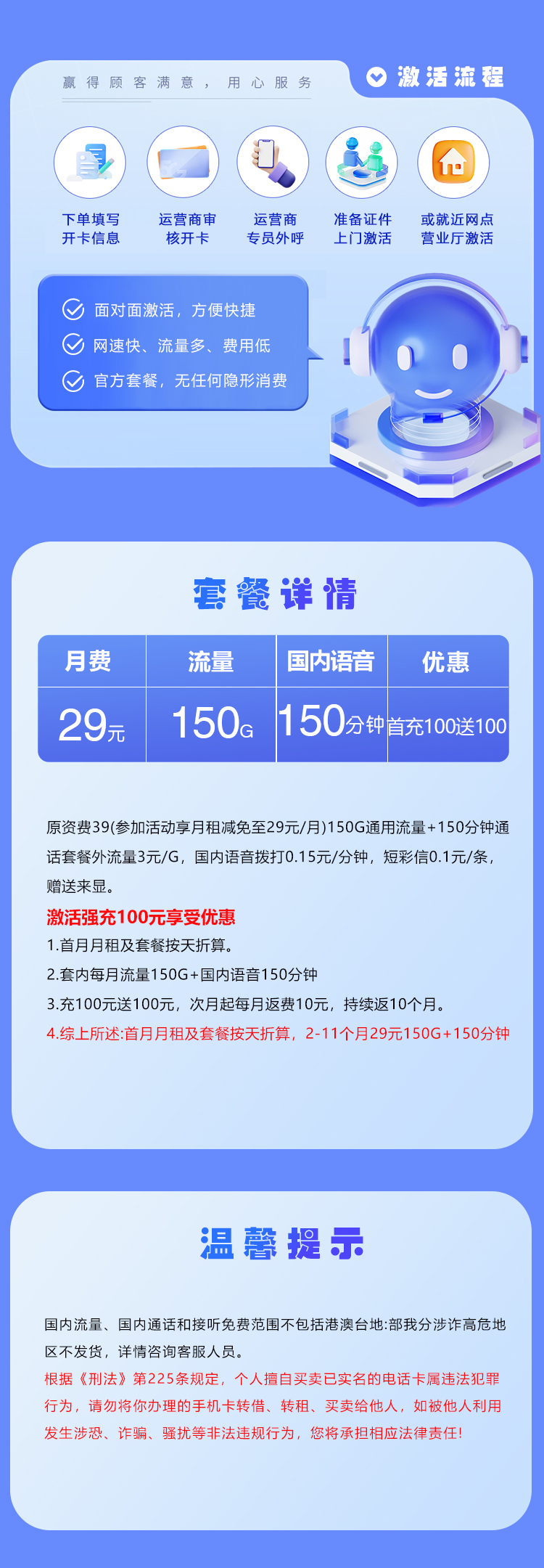 广电潍坊专属卡29元月包150G通用流量+150分钟通话(长期套餐,收货地为归属地,仅发潍坊市内)