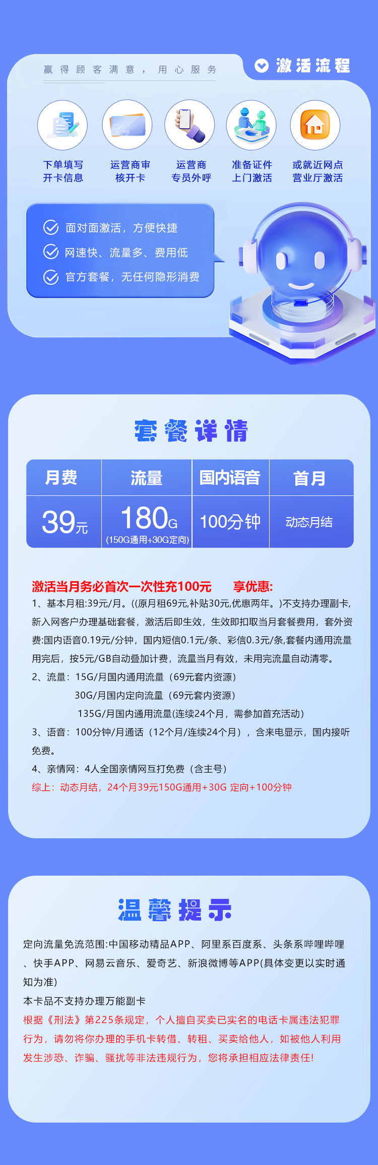 移动惠州市内卡39元月包150G通用流量+30G定向流量+100分钟通话(仅发惠州市内)