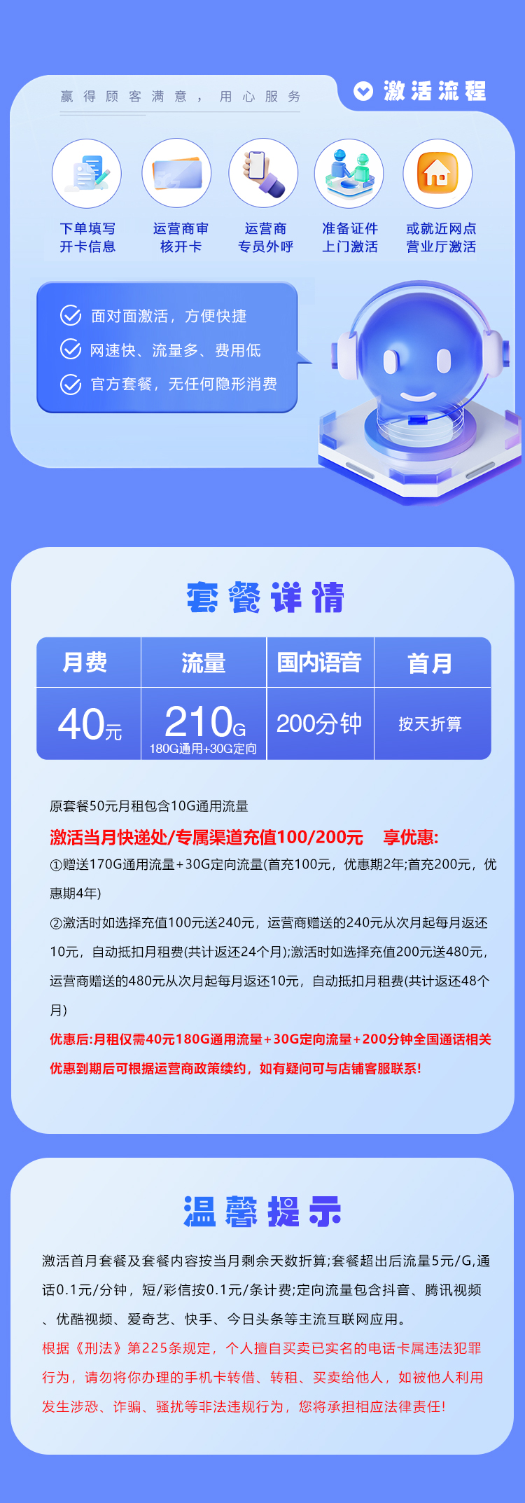电信广东省内专属卡③40元月包180G通用流量+30G定向流量+200分钟通话(仅发广州、深圳、东莞、佛山、中山、惠州)