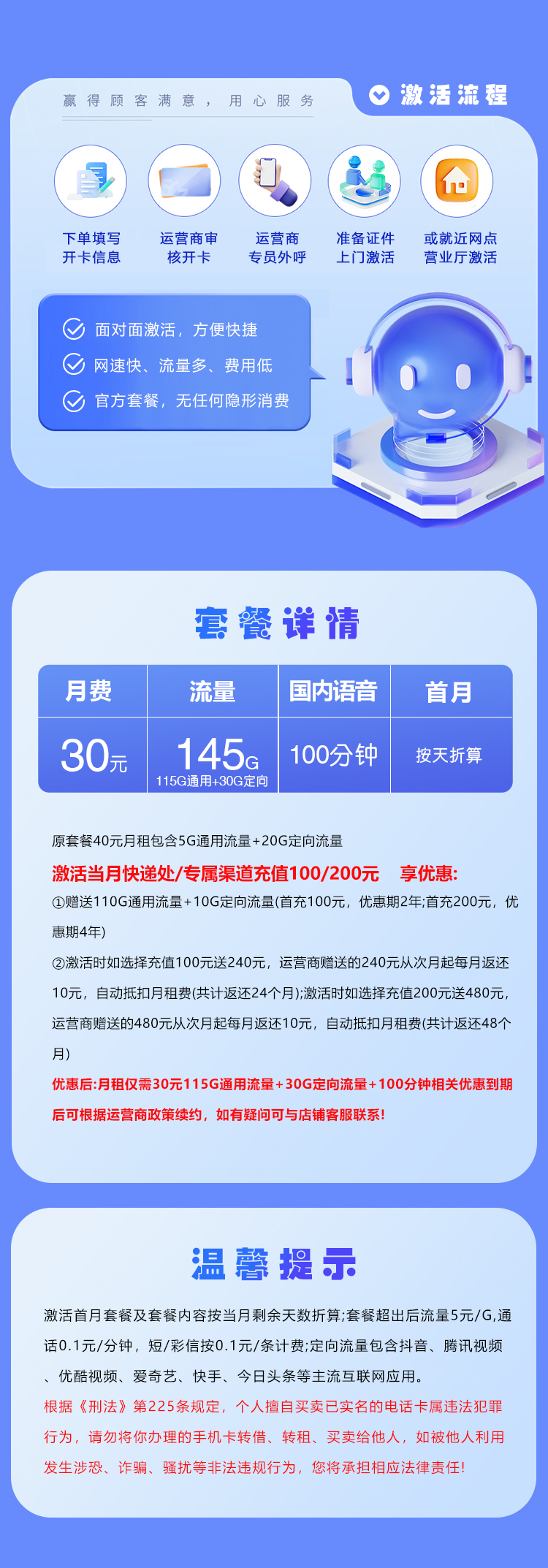 电信广东省内专享卡③30元月包115G通用流量+30G定向流量+100分钟通话(仅发广州、深圳、东莞、佛山、中山、惠州)