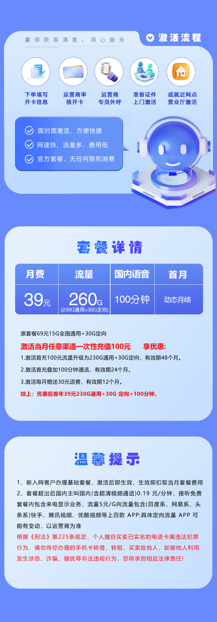 移动东莞专属卡39元月包230G通用流量+30G定向流量+100分钟通话（仅发东莞市内）