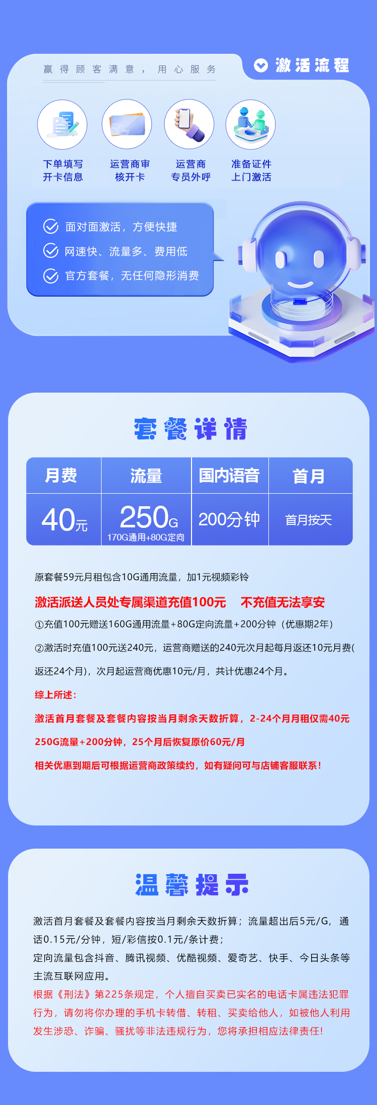 电信飞研卡40元月包170G通用流量+80G定向流量+200分钟通话(仅发广东省珠海市、汕尾市、江门市)