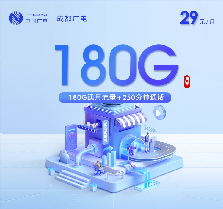 2026年4月下旬四川省雅安市流量卡怎么办理