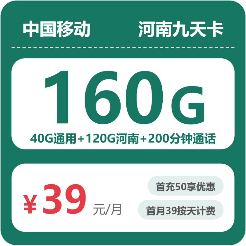 2026年4月下旬，河南省信阳市潢川县流量卡办理入口