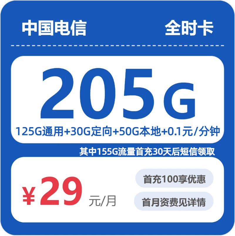 2026年4月28日山东省聊城市高唐县流量卡汇总