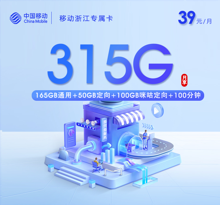 2026年4月下旬浙江省湖州市流量卡如何选择？