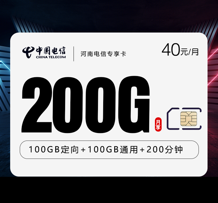2026年4月下旬河南省商丘市民权县流量卡办理攻略