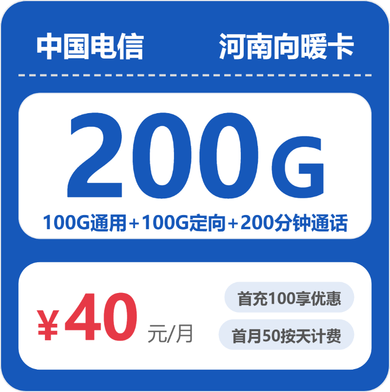 2026年4月29日河南省新乡市原阳县流量卡办理攻略