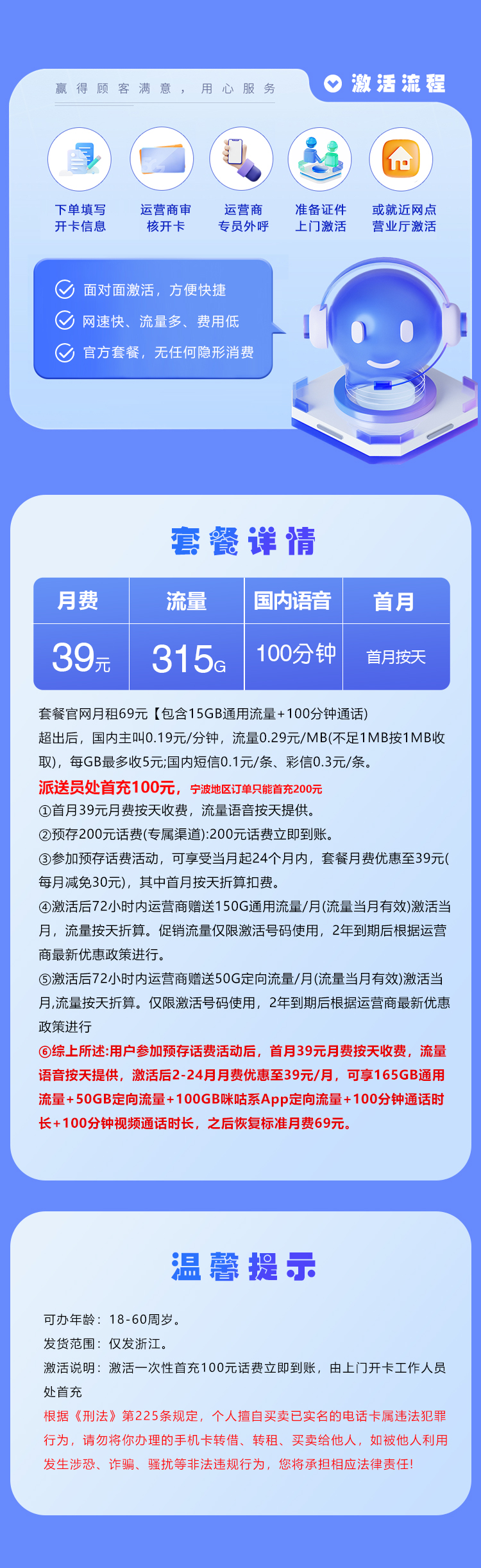 移动浙江专属卡⑪详情