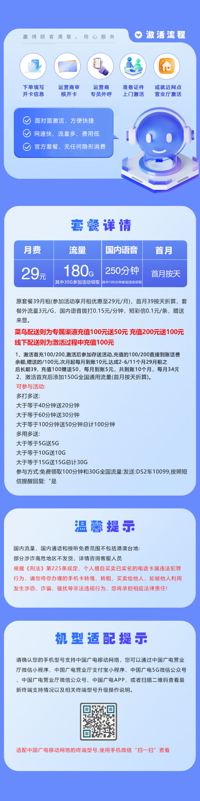 广电飞胜卡②详情