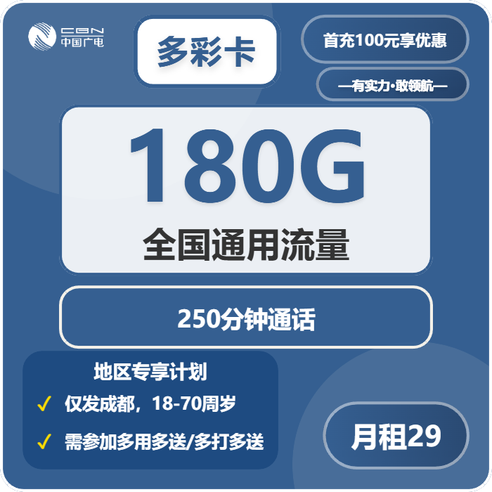 2026年5月1日四川省凉山彝族自治州会东县流量卡套餐推荐