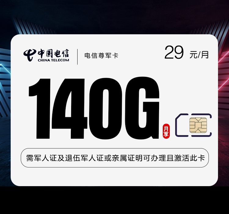 2026年5月1日湖南省郴州市桂阳县流量卡办理入口