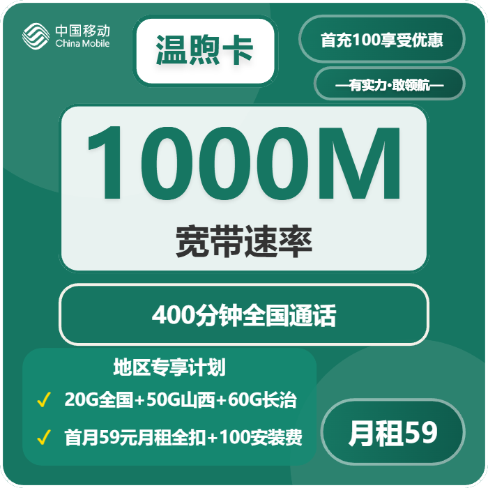 2026年5月1日山西省临汾市汾西县流量卡哪个最划算？