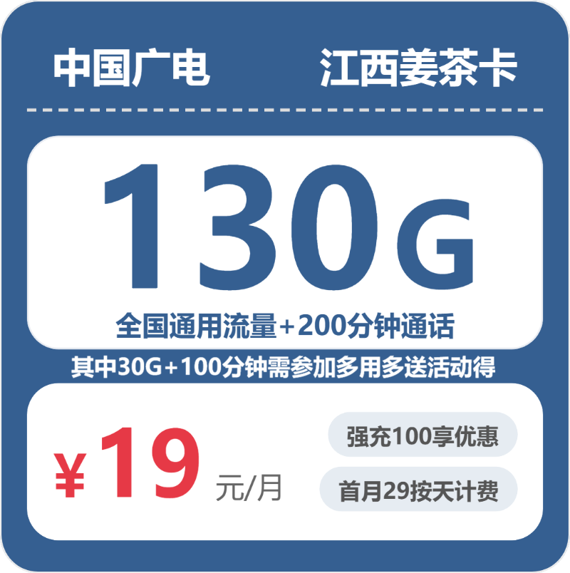 2026年5月1日江西省宜春市万载县流量卡有什么套餐？