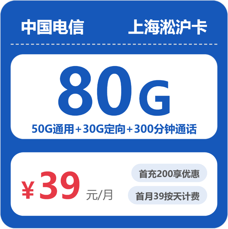 2026年5月1日上海市杨浦区流量卡办理哪个好？