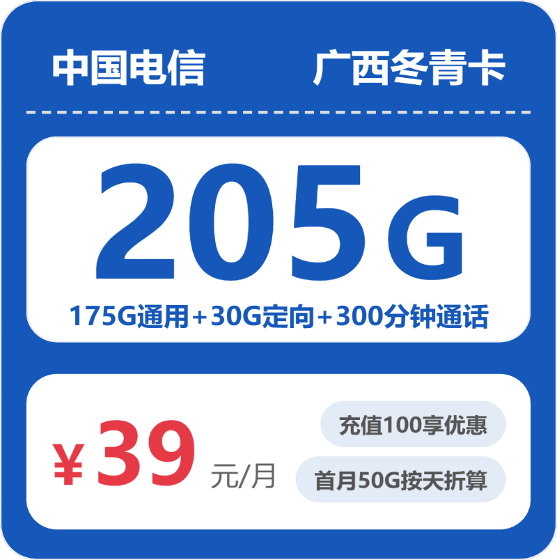 2026年5月1日广西壮族自治区河池市宜州市流量卡汇总