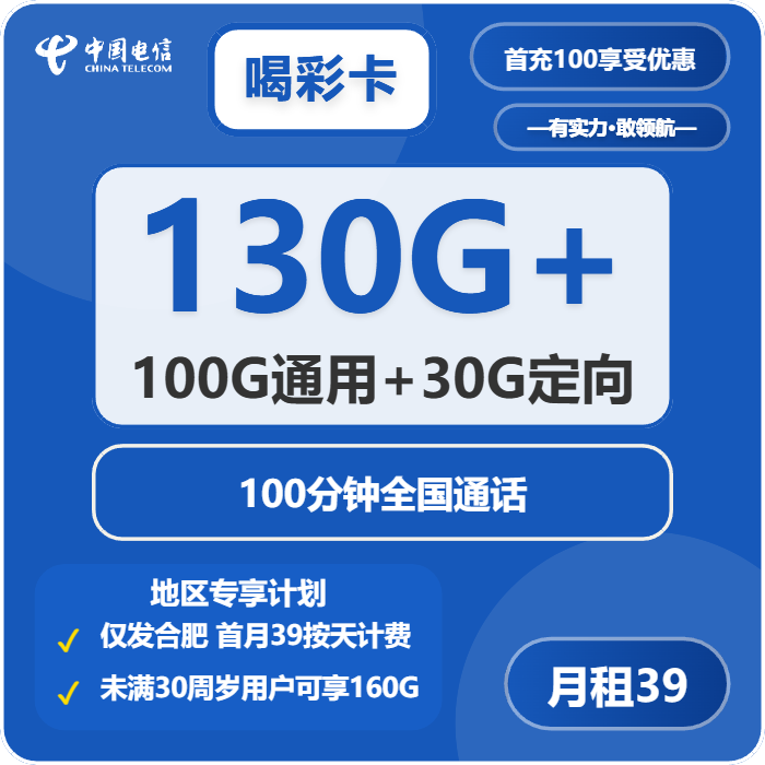 2026年5月1日安徽省六安市寿县流量卡办理步骤