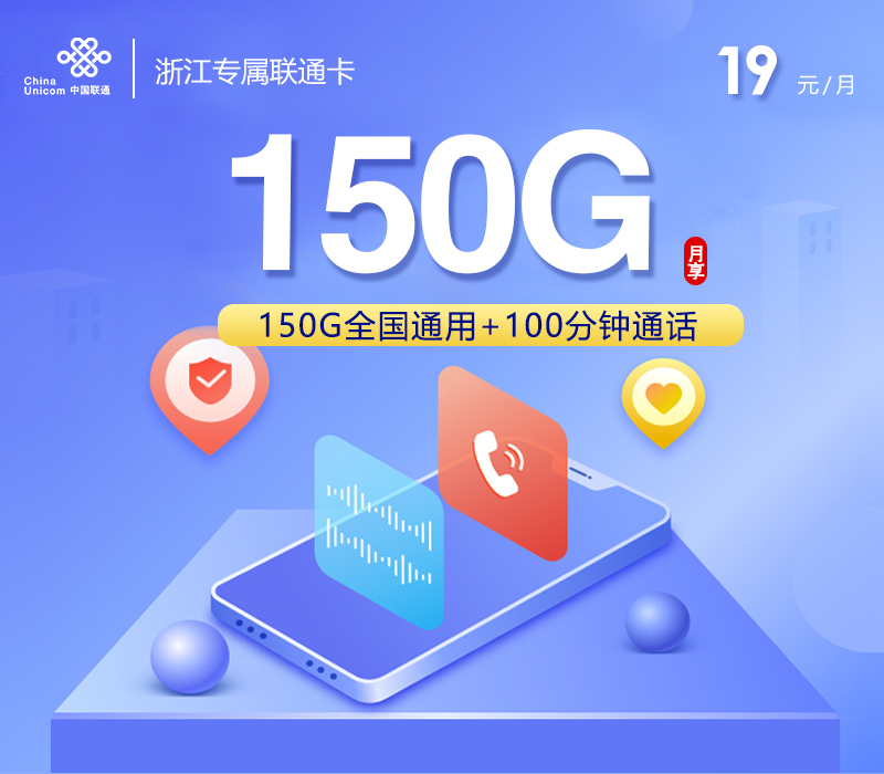 2026年5月1日浙江省温州市苍南县流量卡最新资讯
