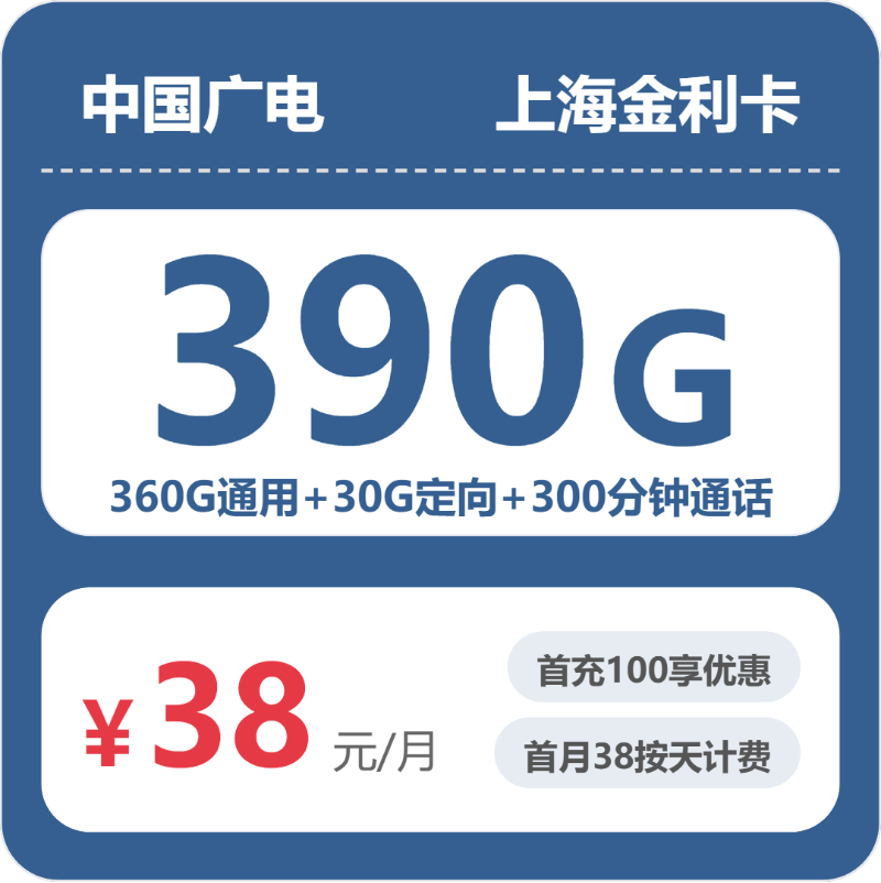 2026年5月1日上海市徐汇区流量卡办理指南