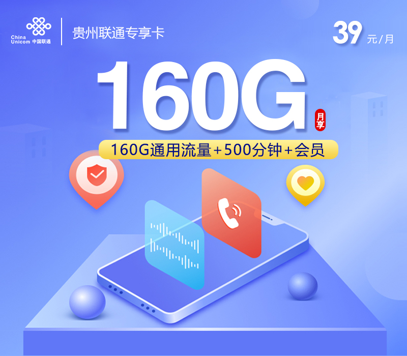 2026年5月1日贵州省毕节市黔西市流量卡什么套餐最便宜？