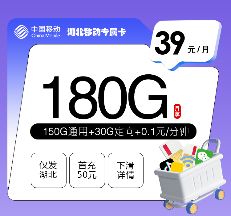 2026年5月1日湖北省襄阳市南漳县流量卡最新资讯