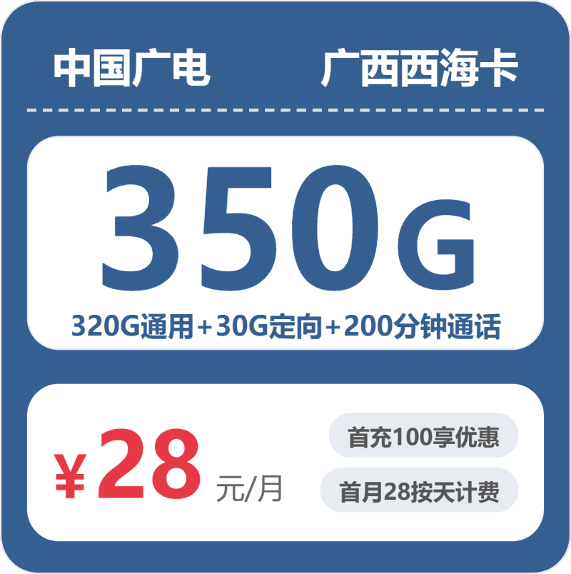 2026年5月11日广西壮族自治区桂林市全州县流量卡套餐介绍