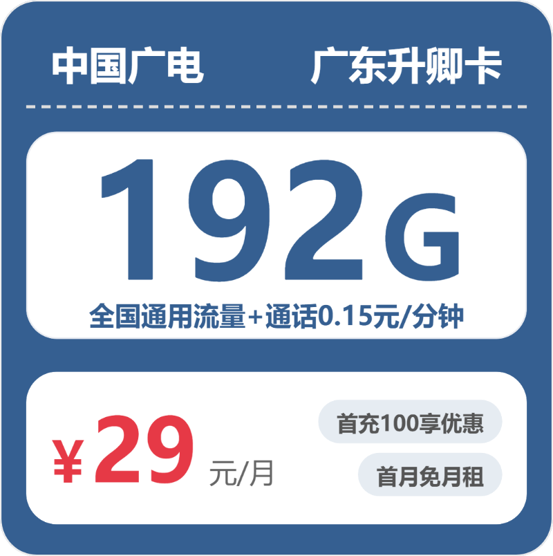 2026年5月30日广东省梅州市梅县流量卡办理步骤