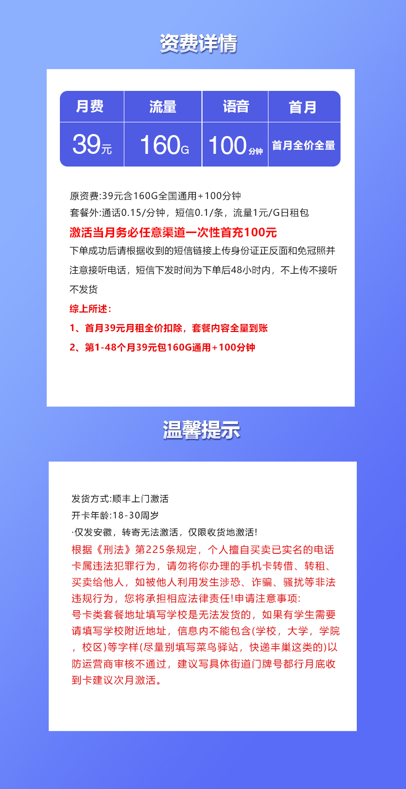联通沃派卡②详情