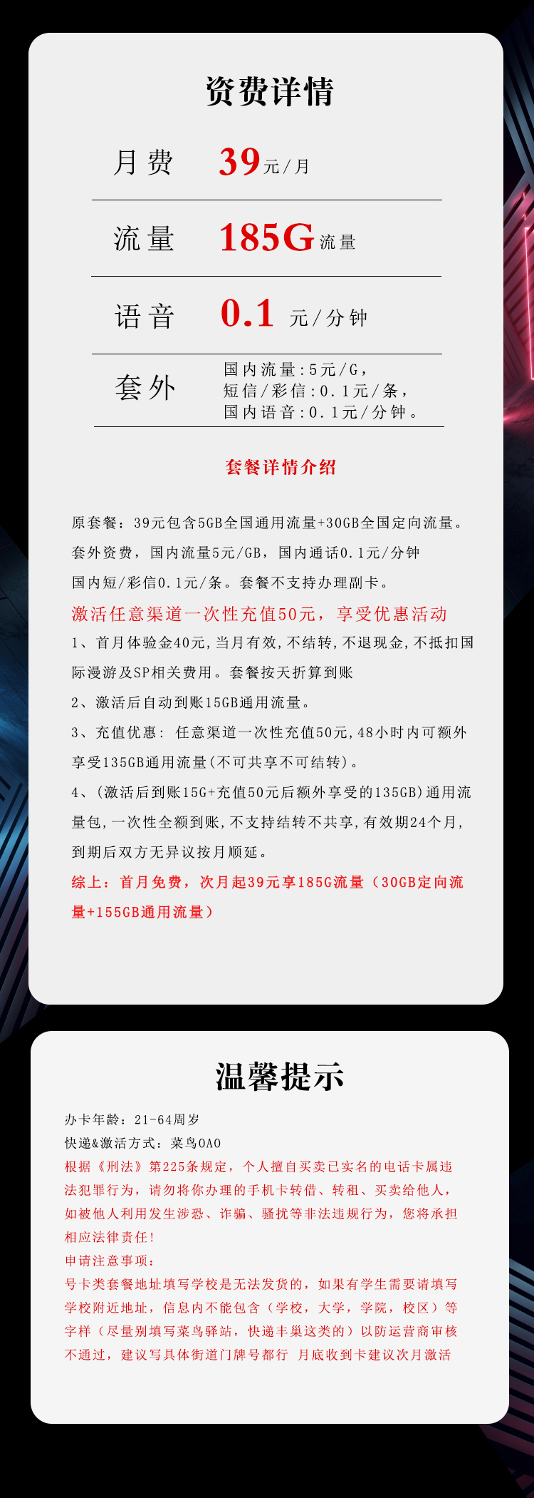 电信江西省内专享卡详情