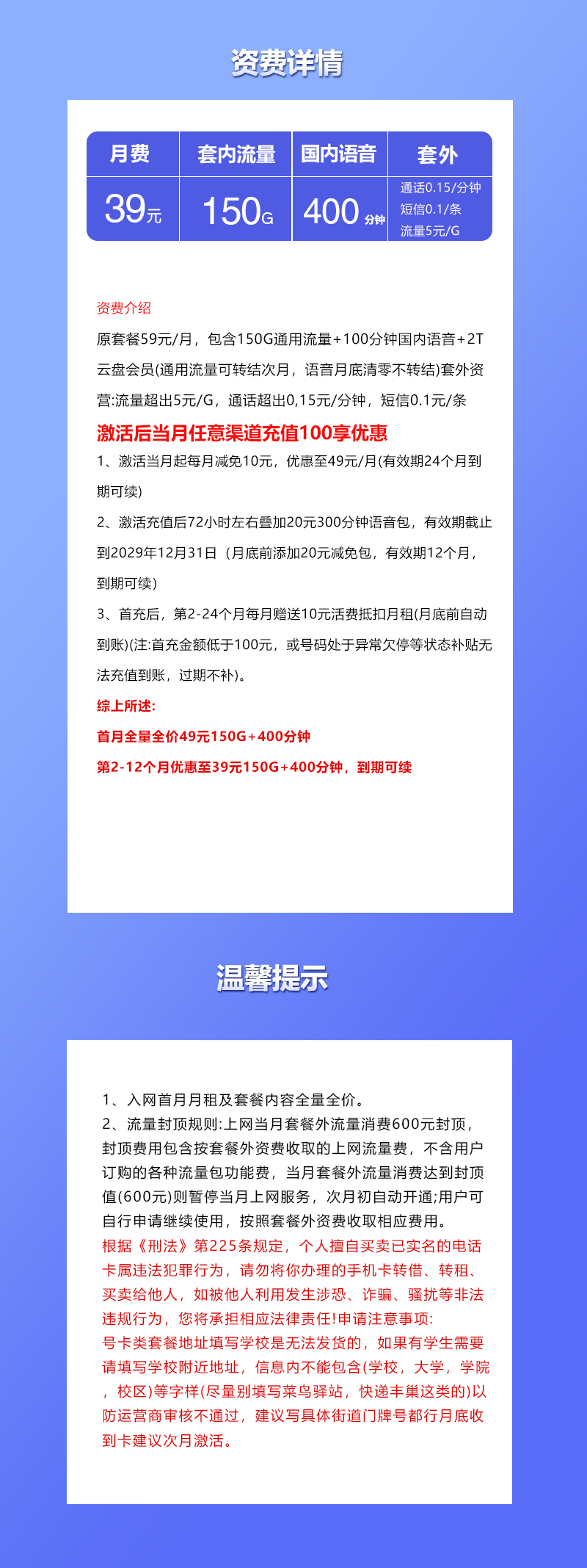 联通浙江省内卡④详情