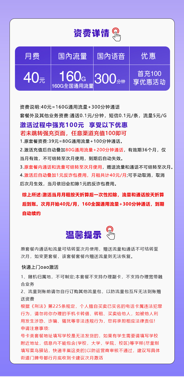 移动河北省内专属卡⑥详情