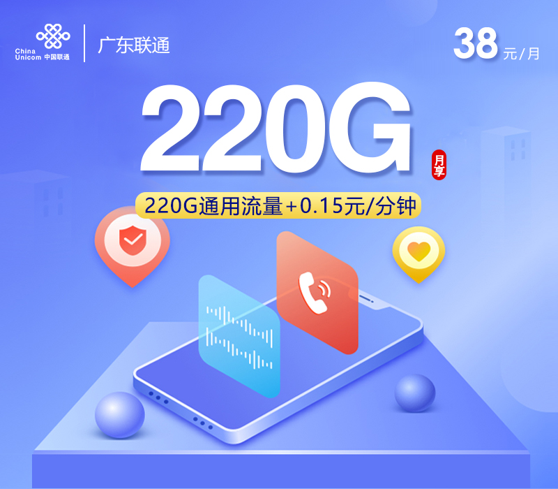 2026年6月2日广东省清远市连南瑶族自治县流量卡办理哪个好？