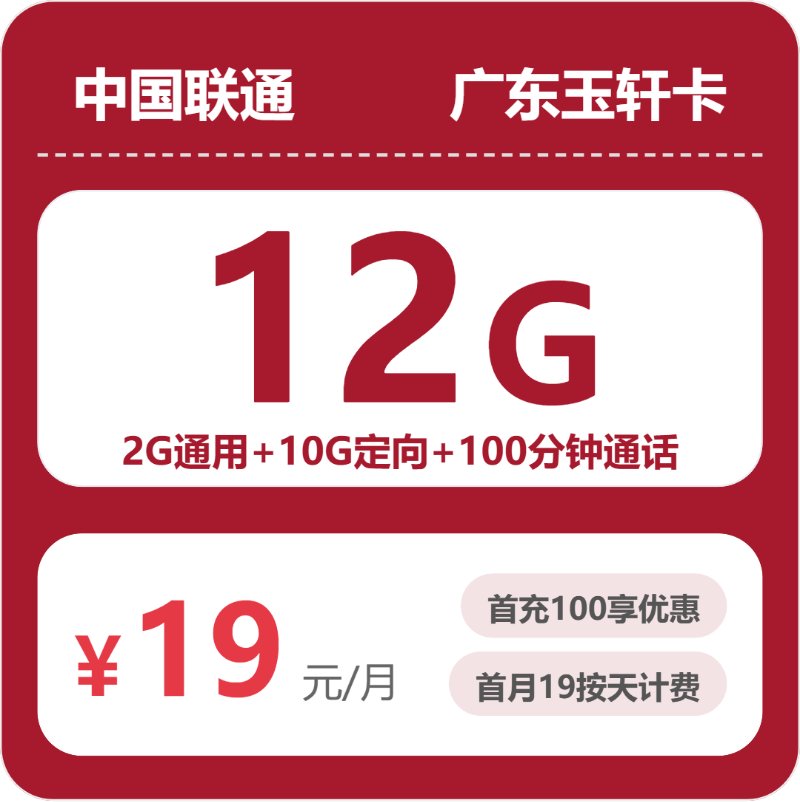 2026年6月3日广东省广州市从化市流量卡怎么办理