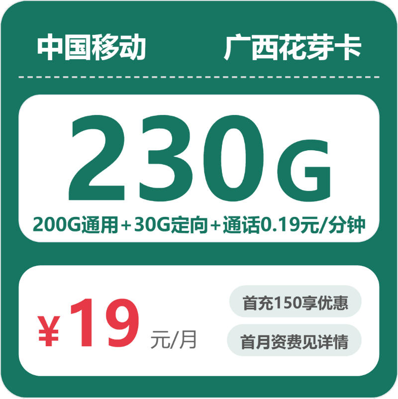 2026年6月1日广西壮族自治区桂林市永福县流量卡办理指南