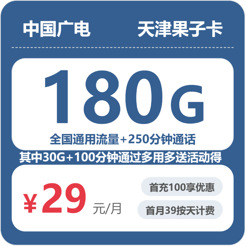 2026年6月1日天津市北辰区流量卡办理入口