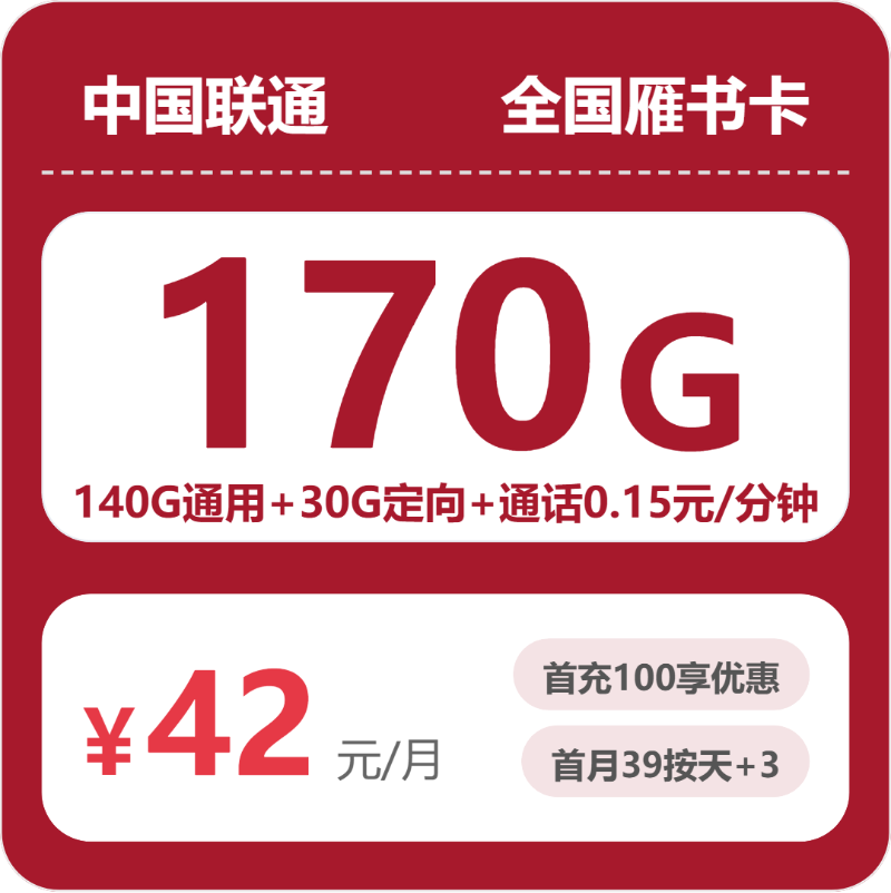 2026年6月1日黑龙江省伊春市流量卡怎么选