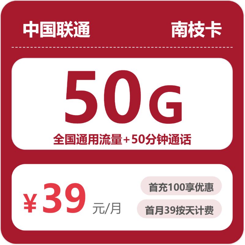 2026年6月1日江苏省苏州市常熟市流量卡办理哪个好？