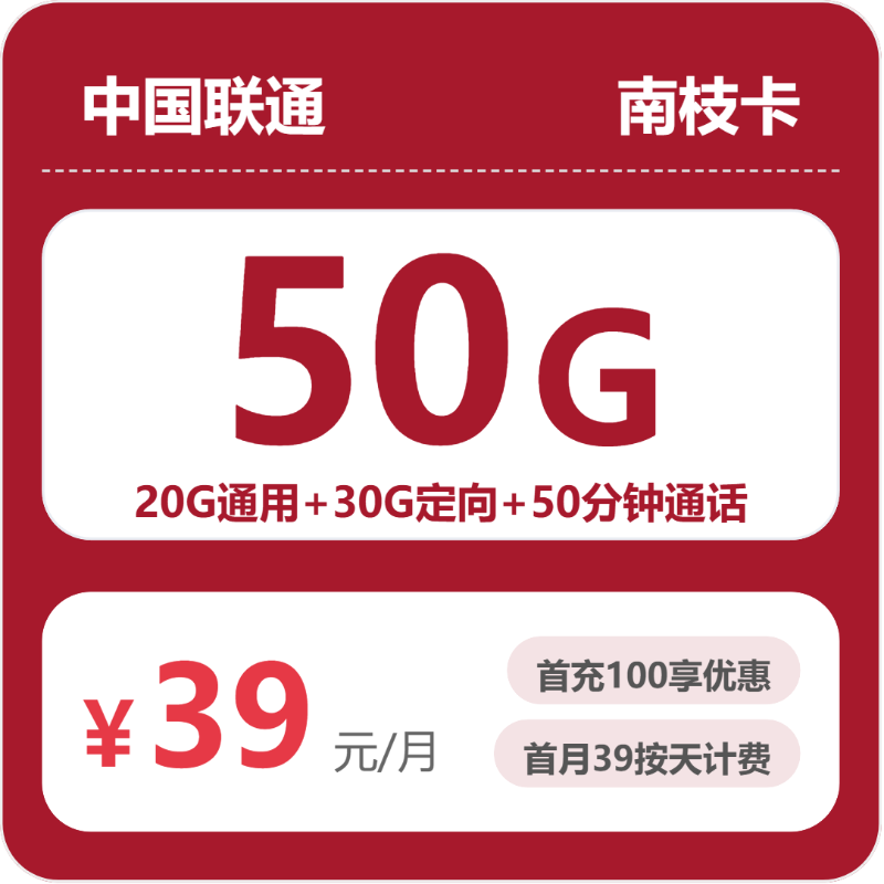 2026年6月4日江苏省流量卡套餐推荐