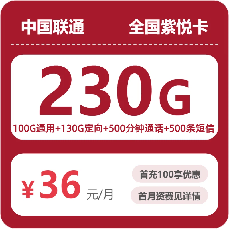 2026年6月11日山西省长治市黎城县流量卡办理指南