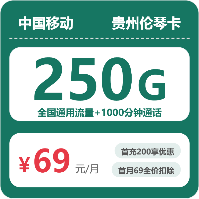 2026年6月13日贵州省遵义市习水县流量卡办理攻略