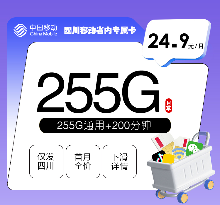 2026年6月15日四川省阿坝藏族羌族自治州马尔康市流量卡如何选择？