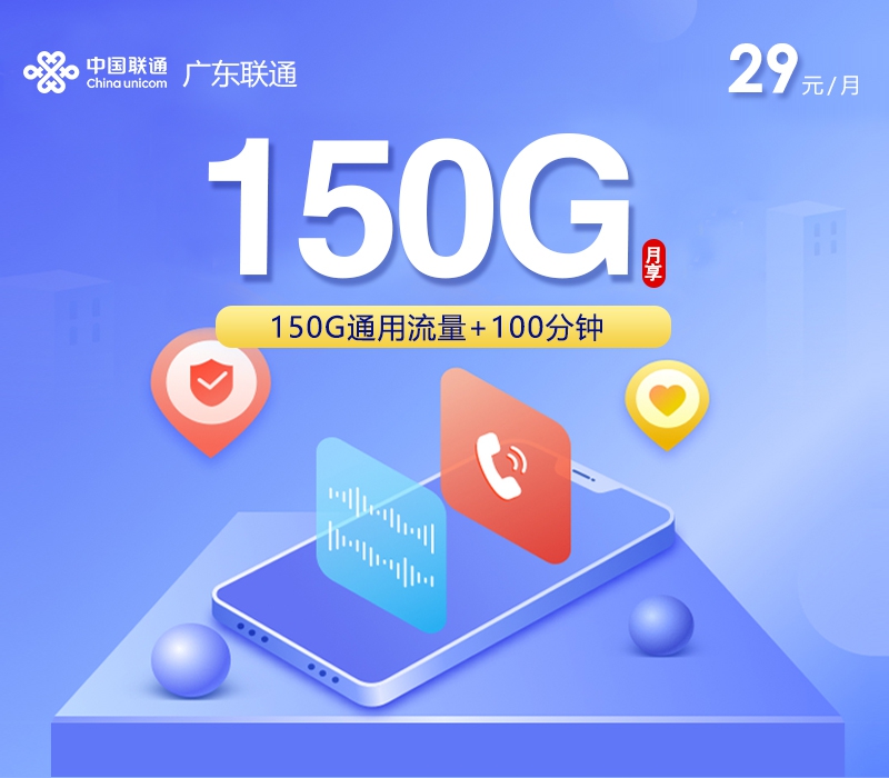 2026年6月18日广东省云浮市郁南县移动、联通、电信、广电流量卡全解析