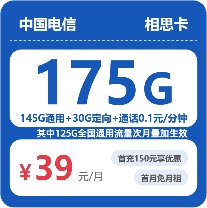 2026年6月24日云南省曲靖市马龙区联通、电信流量卡什么套餐最便宜？