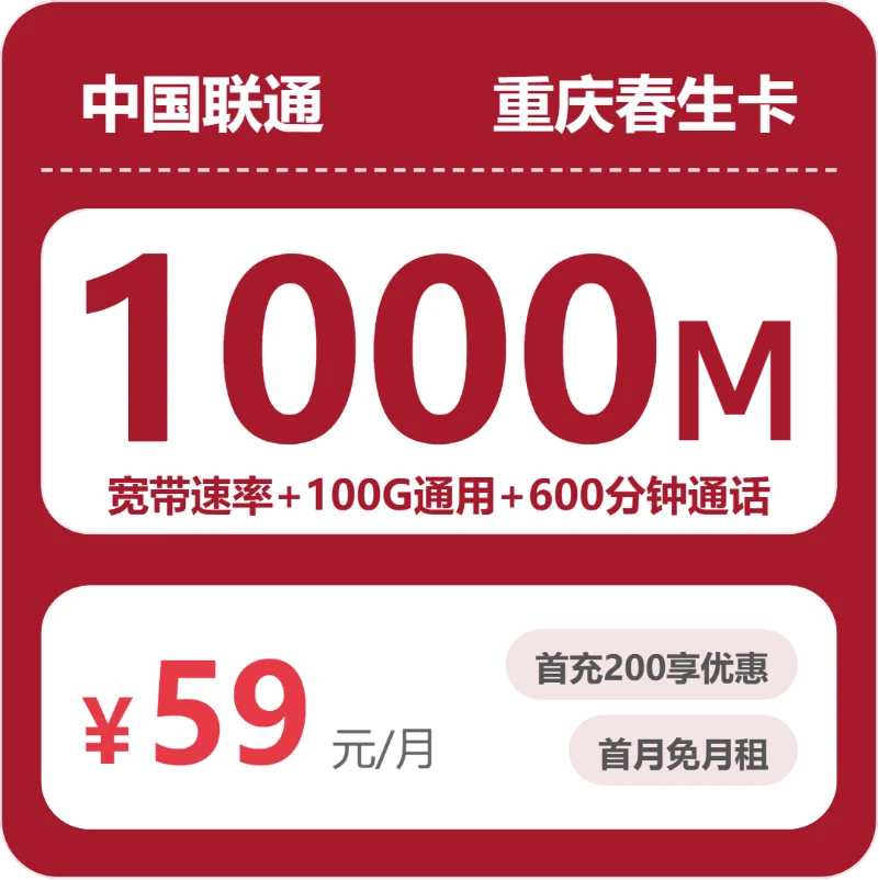 2026年6月30日重庆市江津市移动、联通、广电流量卡推荐汇总