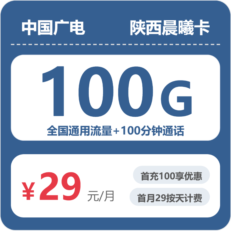 2026年6月30日陕西省宝鸡市凤翔区流量卡怎么办理
