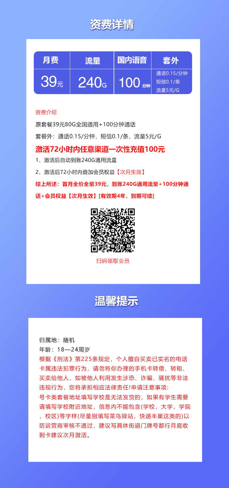 联通飞浸卡②详情