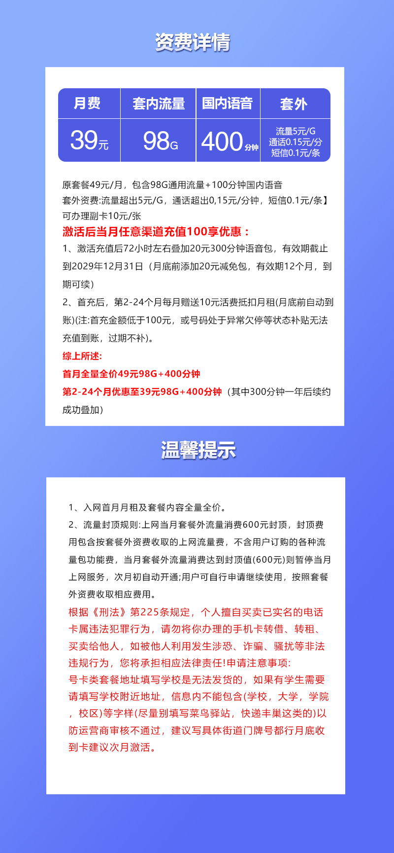 联通浙江省内专享卡⑤详情